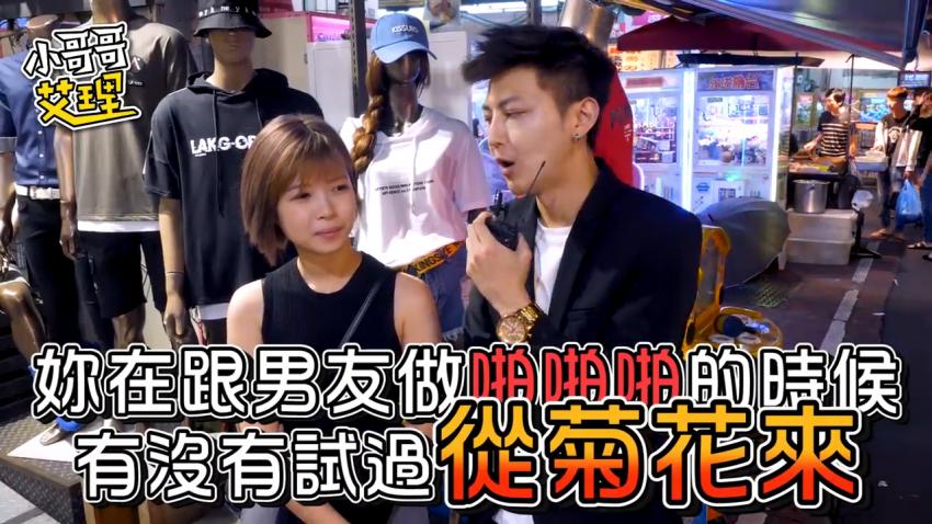 小艾-实测女生「走后庭」！竟然特别紧！？