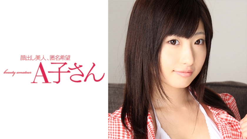 210AKO-479 ARISA 2発目